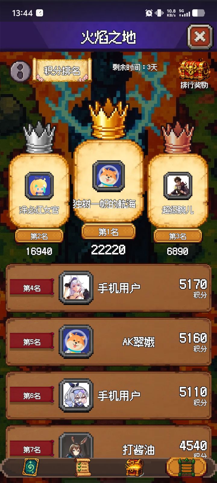 这个第一太恐怖了截图