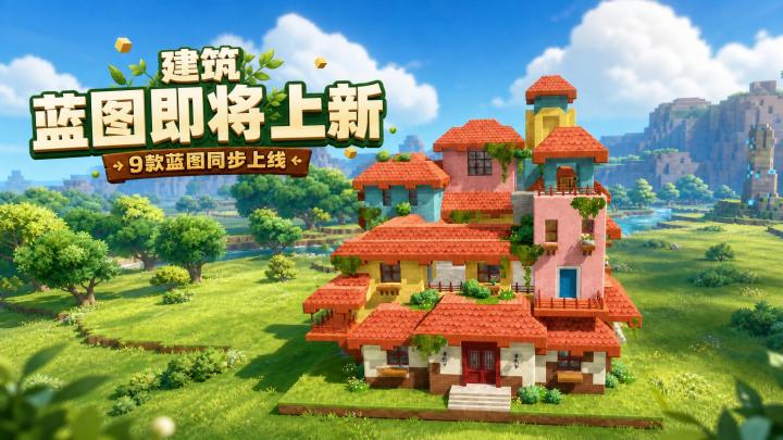 《世界之光》建造蓝图即将更新!截图