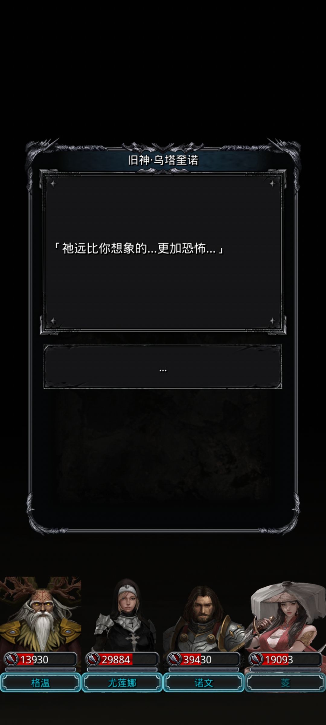 乌塔奎诺 3