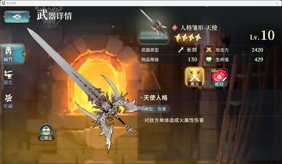 天人制作攻略 3