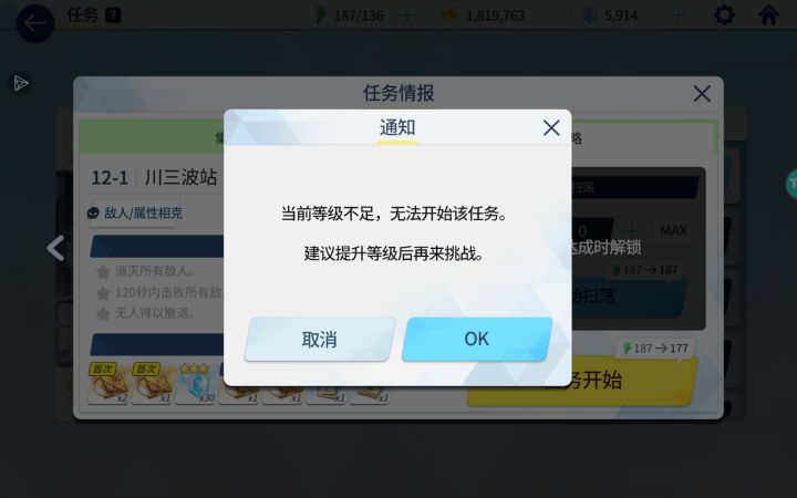 这个无法开始是什么意思,会有啥影响吗🥹截图
