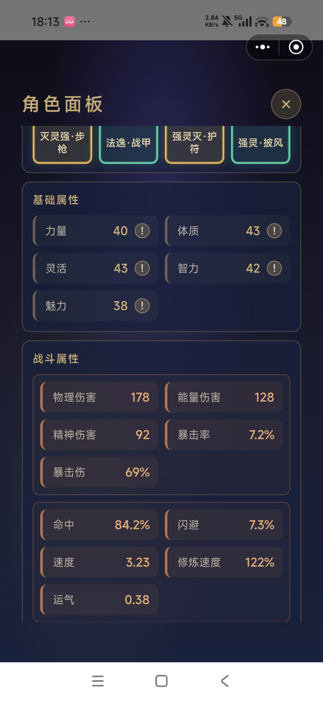 四阶功法怎么弄呀 1