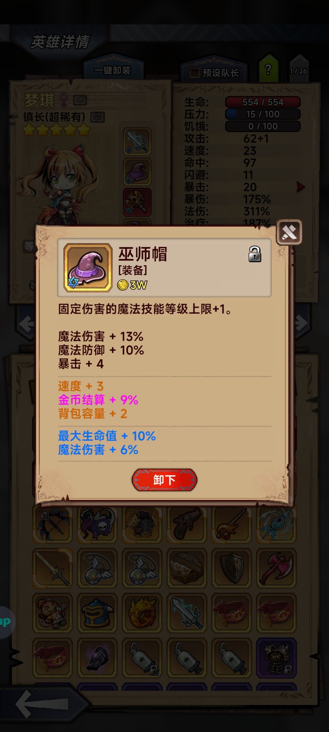 法镇前期刷特质和金币的记录 4