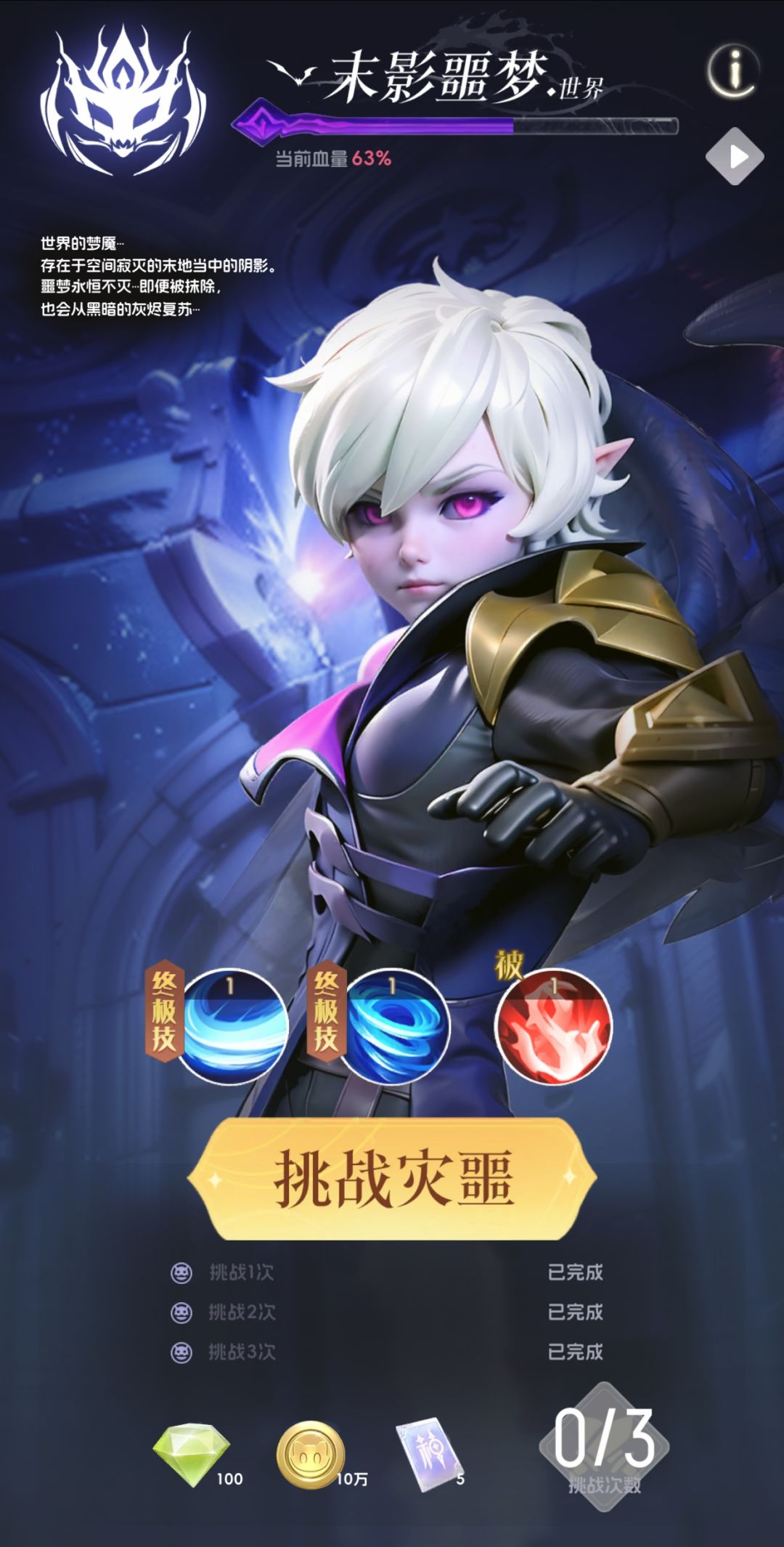 【我的魔法PLOG】打boss的一天 1