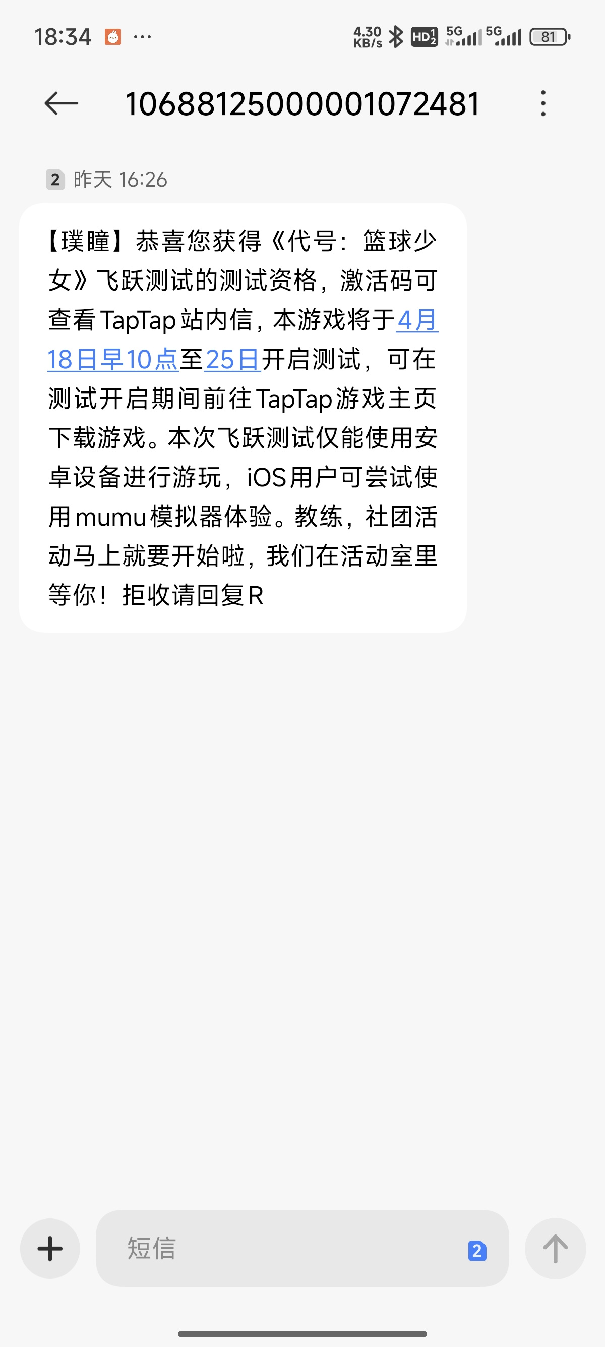 TapTap