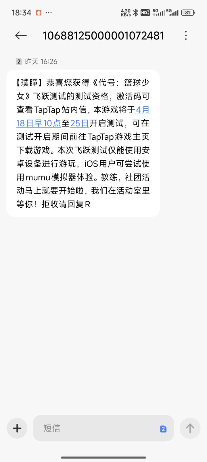 TapTap
