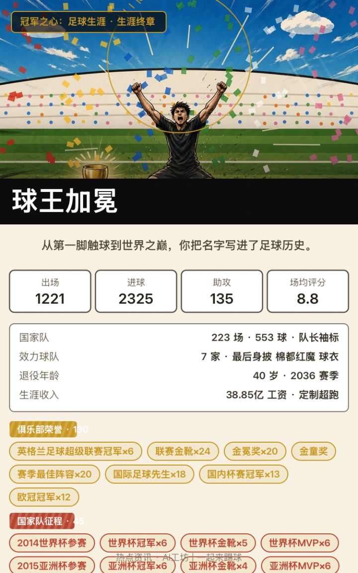 40岁的我退役了截图