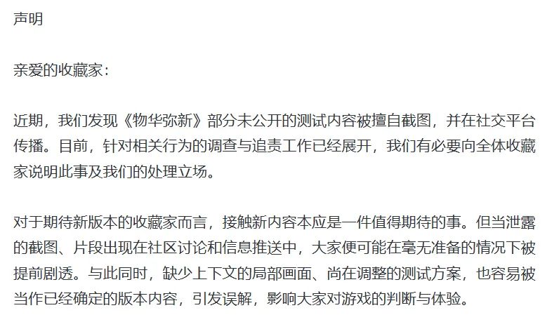 【快讯】严厉打击已启动法律程序追责内鬼 2