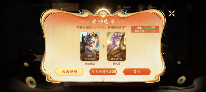 不知道有没有中宫本的截图