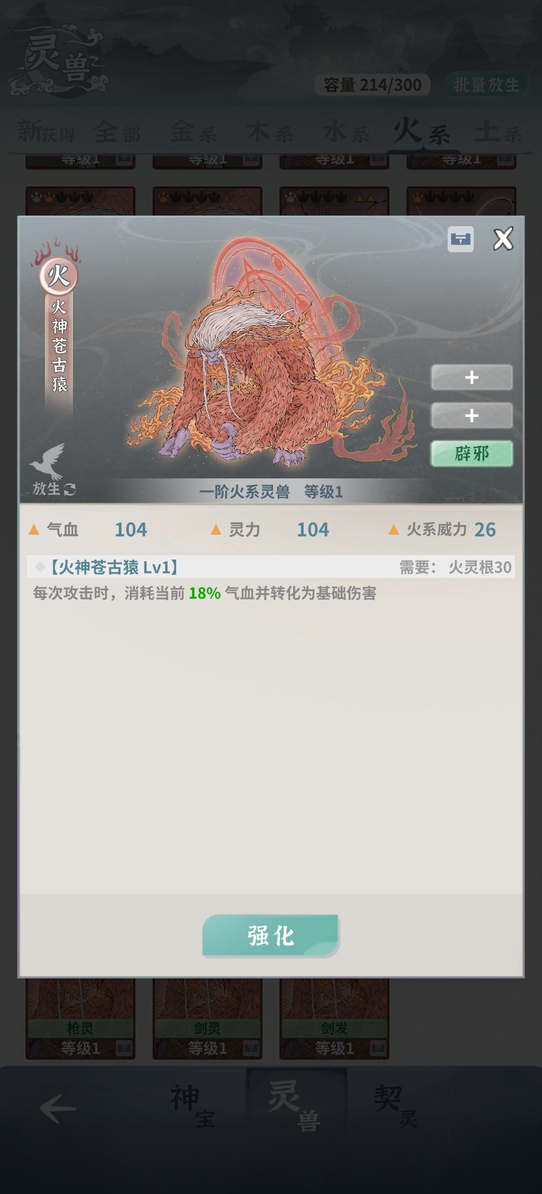火剑应该不需要暴击吧？ 1