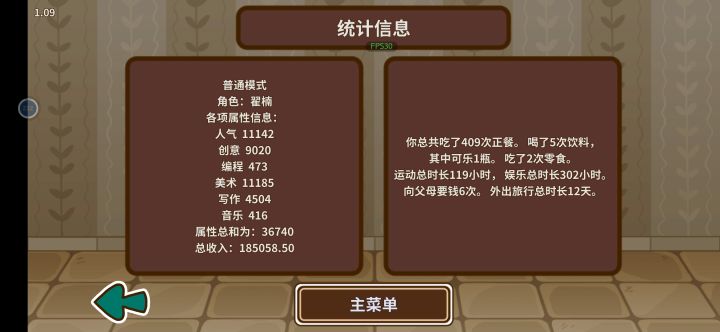 记录下个人通关结局截图