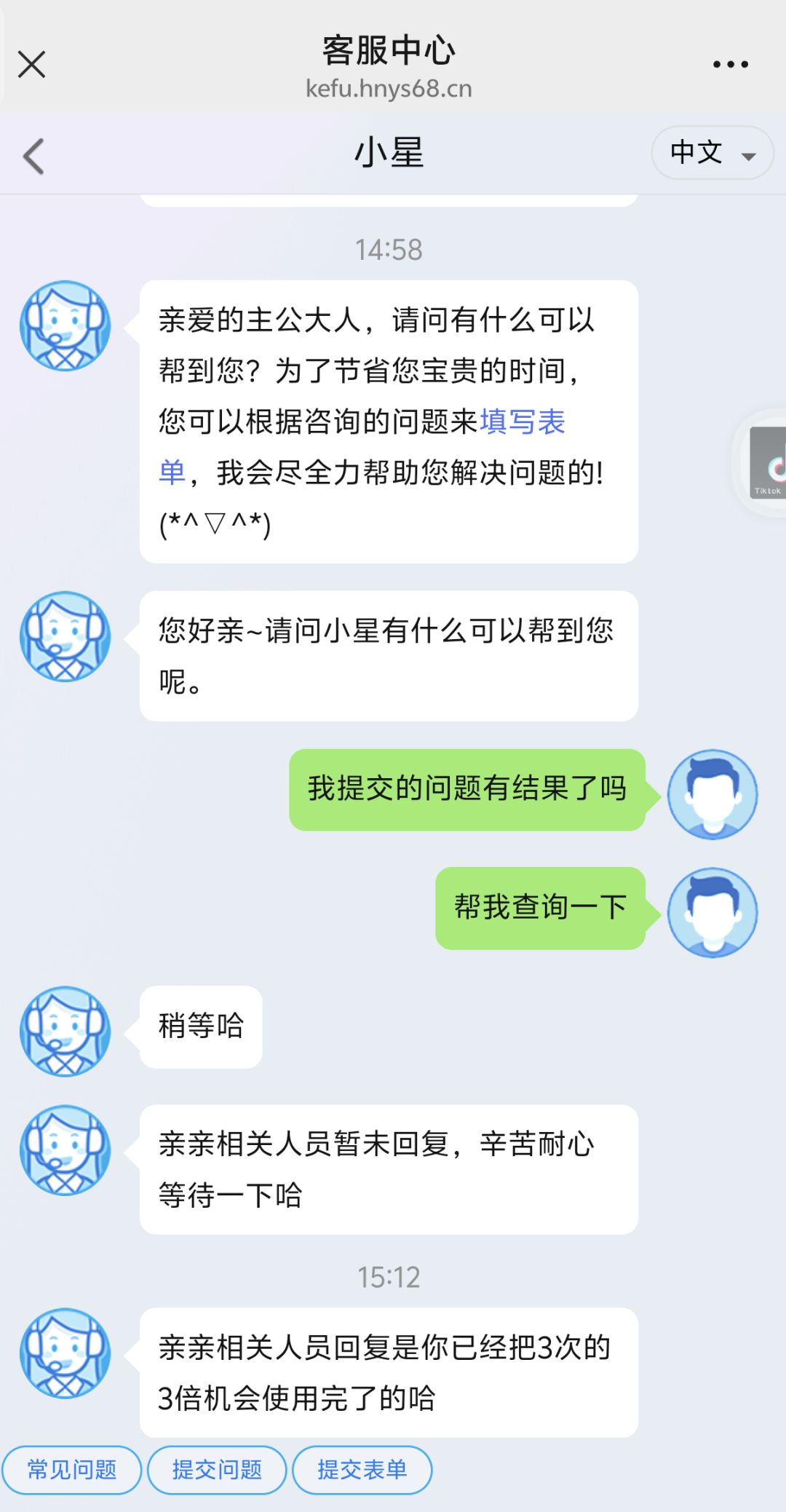 正常刷三倍有没有第三次用不上的 10