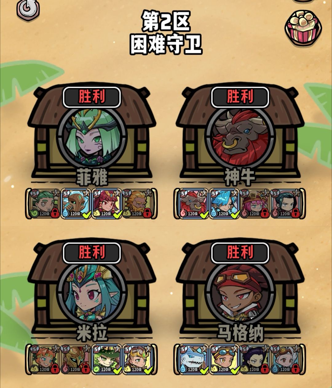 中秋远征随一个 3