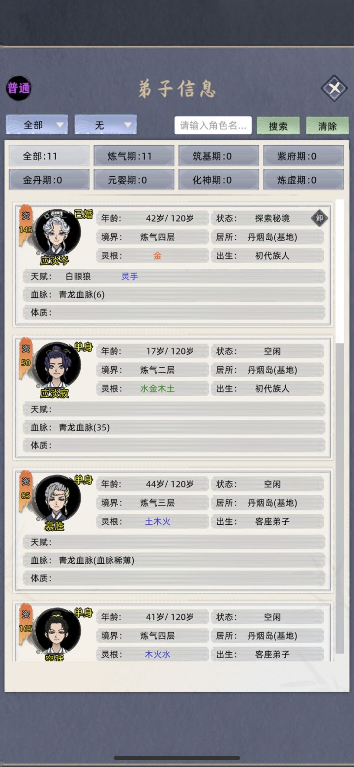 这开局就给我杀了啊震惊[表情_震惊]截图