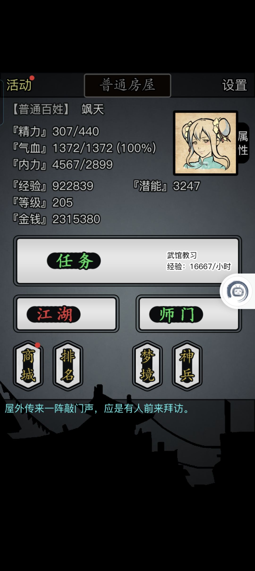 墨羽惊鸿区0氪记录贴-第27天 1