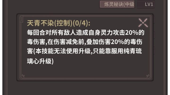天青不染详细效果截图