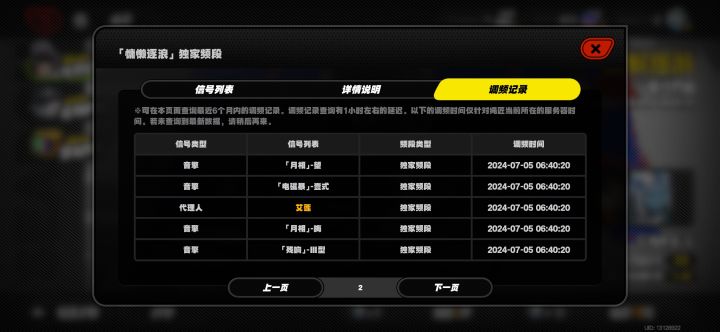 你怎么知道……截图