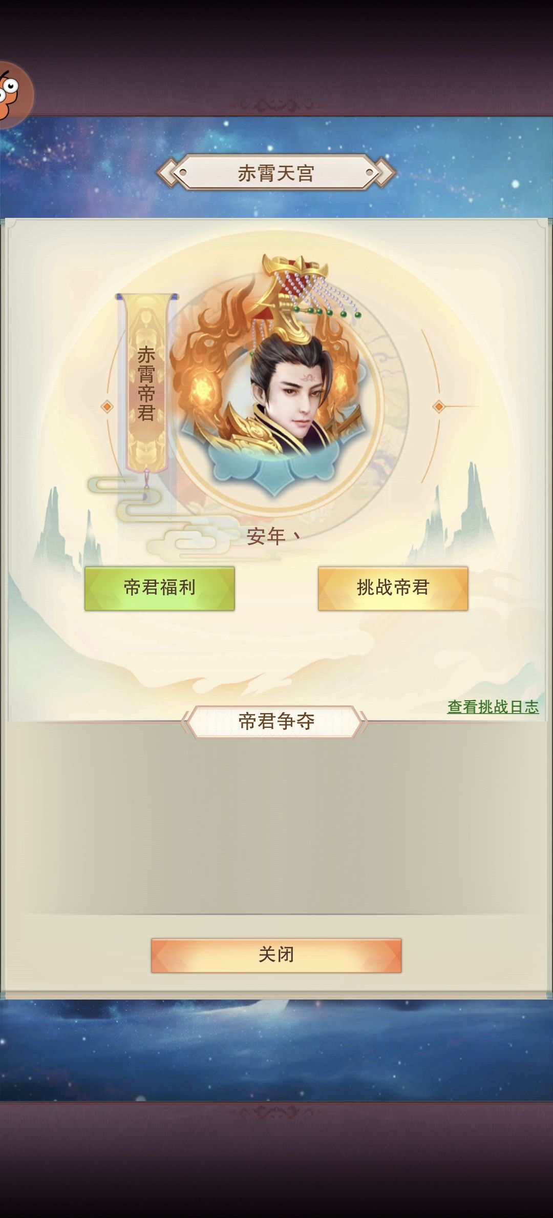 14651年,赤霄帝君Get 1
