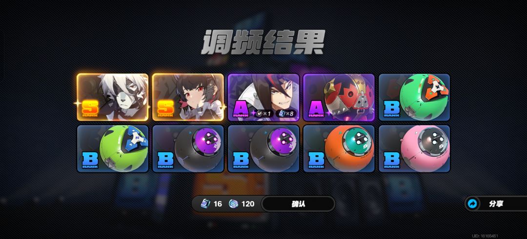 连续两个十连抽中的奖!还不是保底! 2