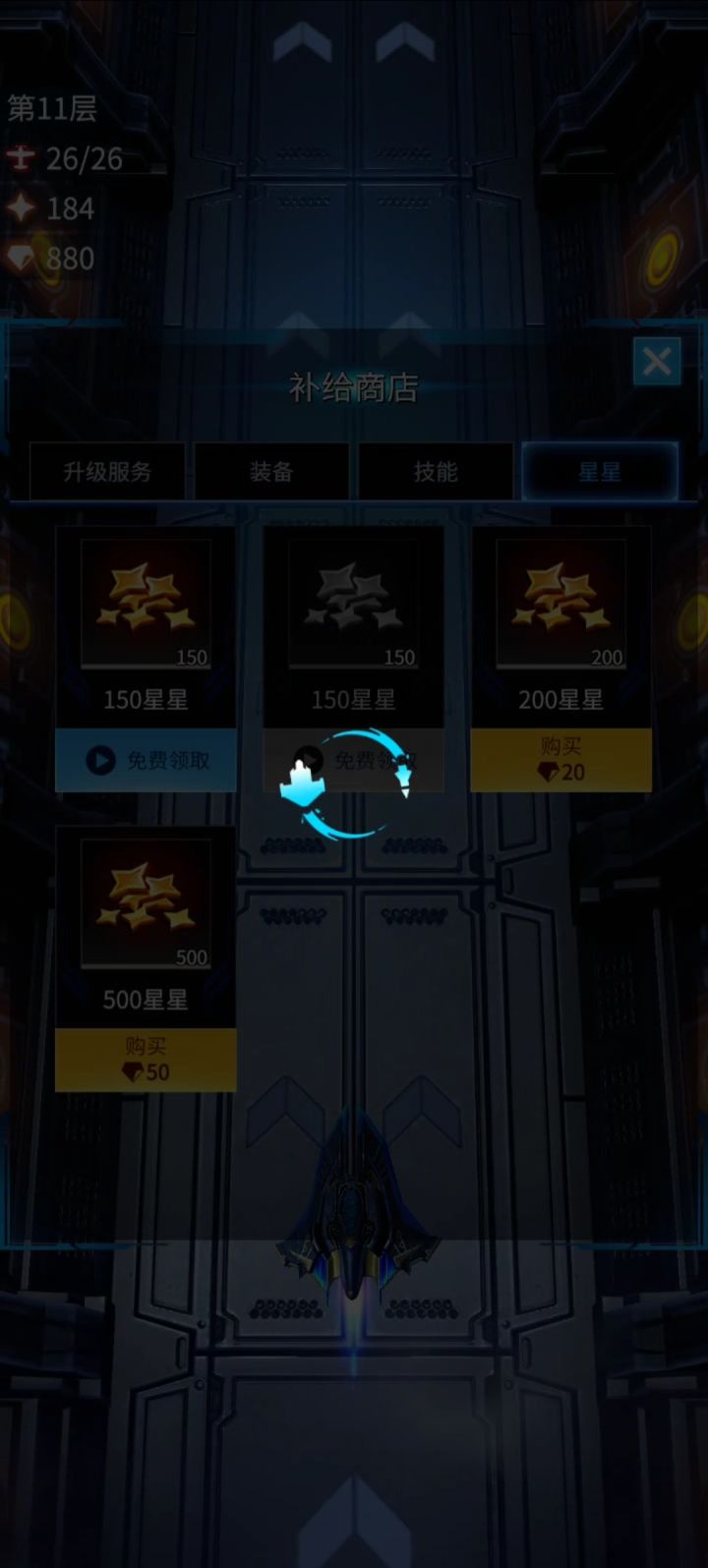 广告点了下载后领不了截图
