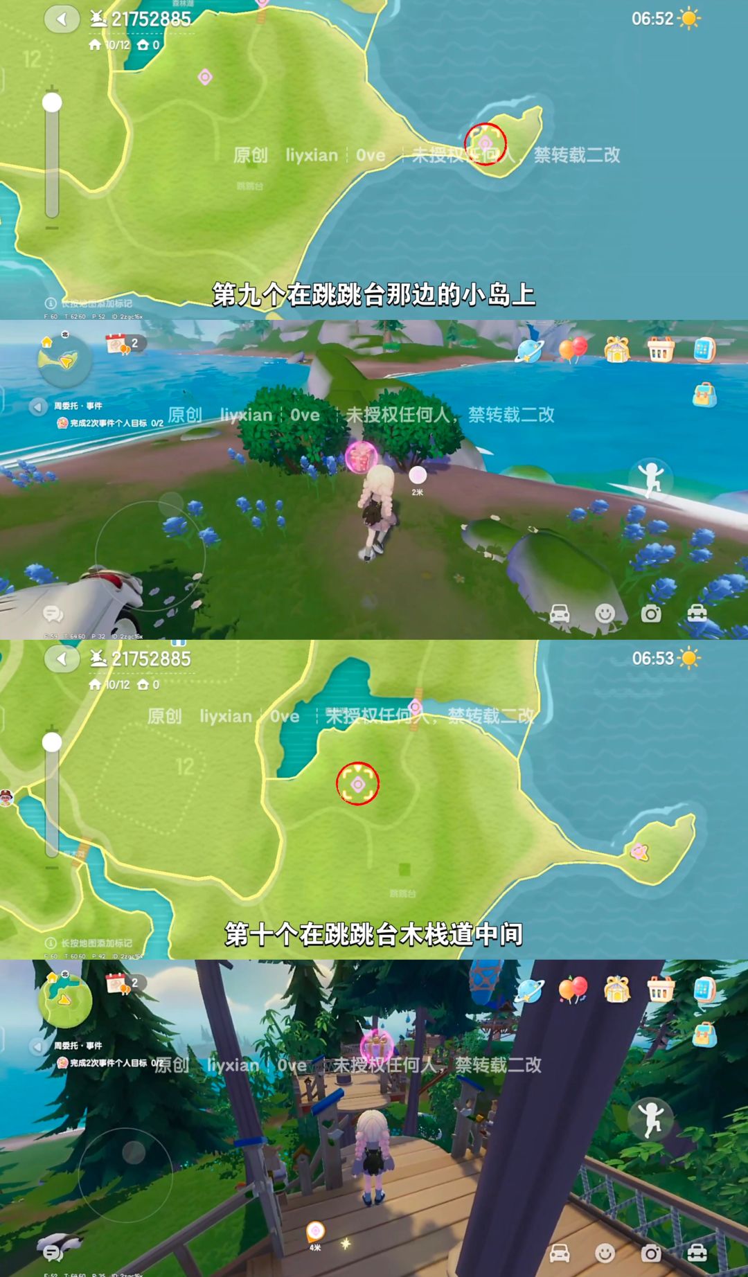 【心动小镇】 (9.13-9.19)本周15个泡泡 6
