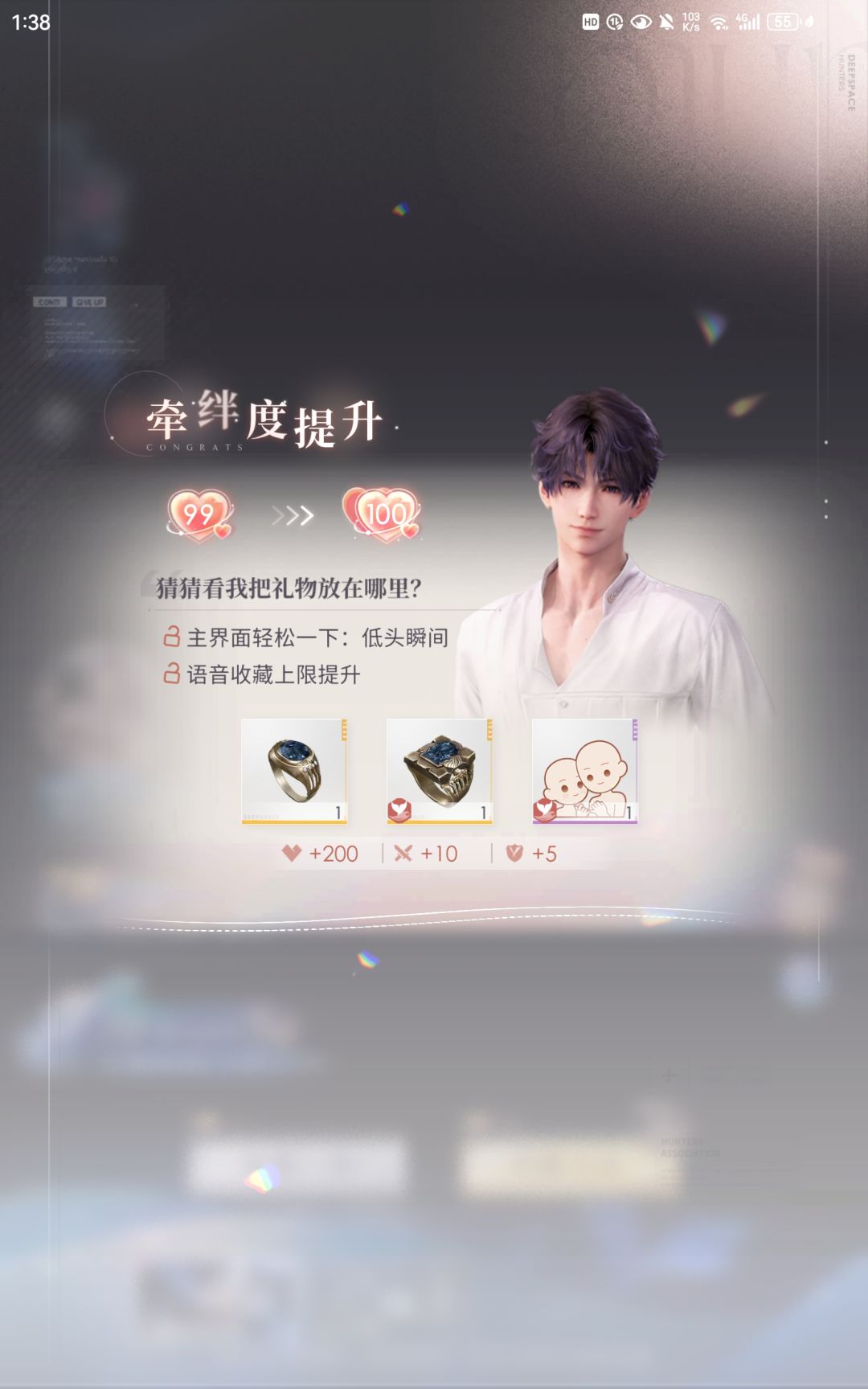 拿下 3