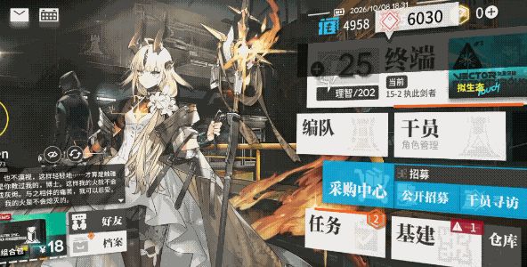 我应该原谅明日方舟吗截图