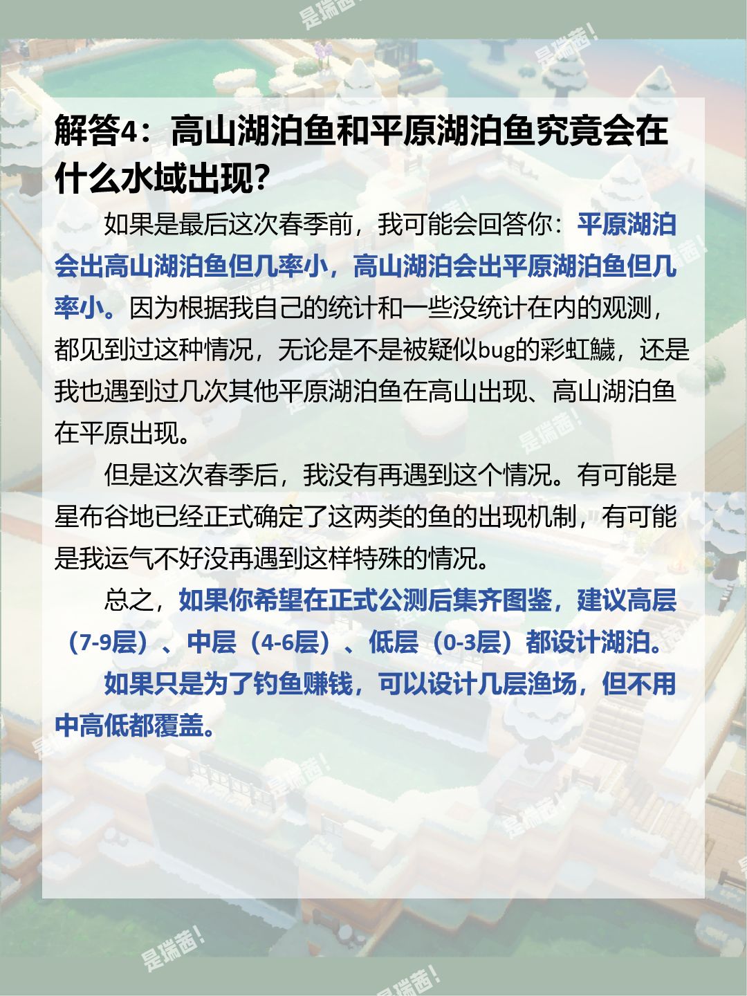 【存档】渔场研究•2.0做了份实验报告 11