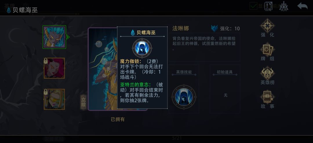 这个游戏还有近似于像贝螺这样的白板 1