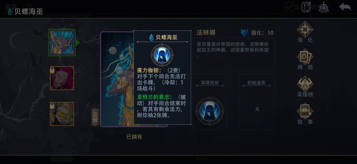 这个游戏还有近似于像贝螺这样的白板截图
