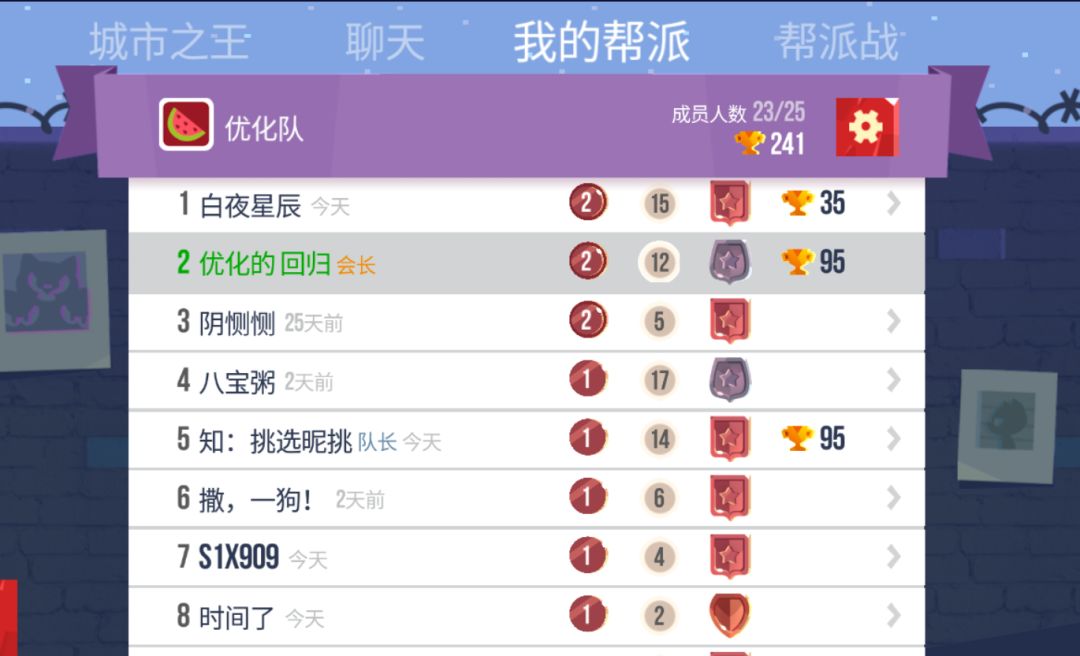 帮派招人 2