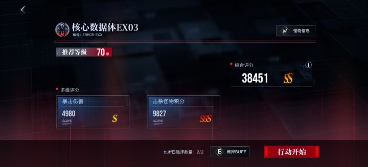数据间隙ex3 无夏音白逸重构 有承太郎推荐截图
