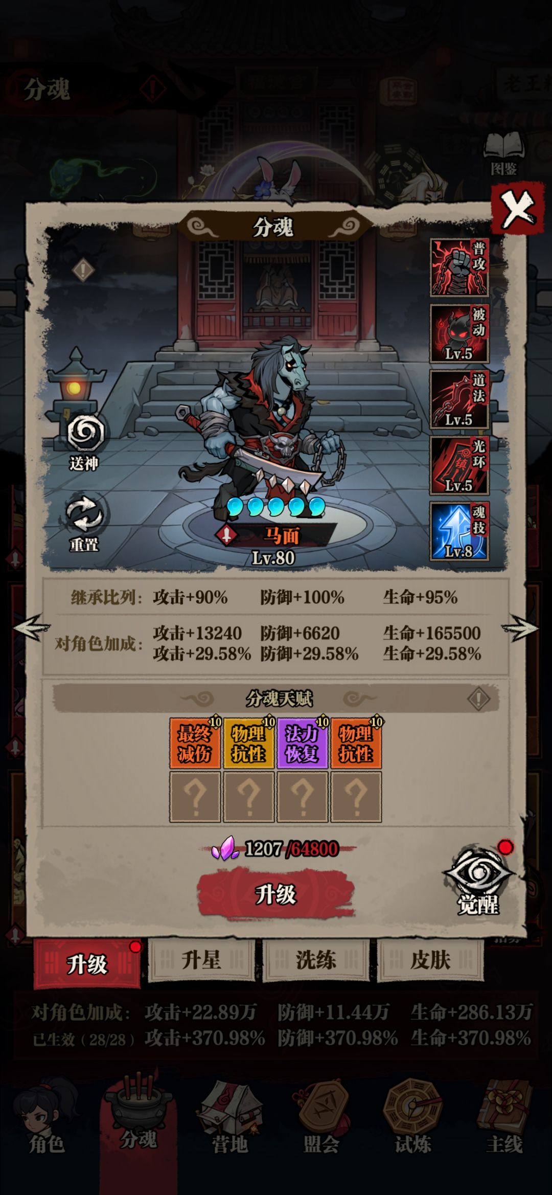 咻咻勇者分魂详细攻略（纯手打干货） 3