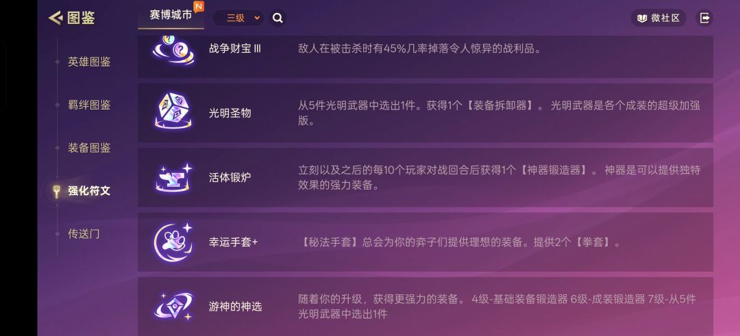 活体锻炉不给装备??? 1