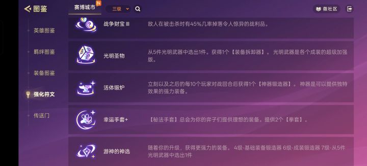 活体锻炉不给装备？？？截图