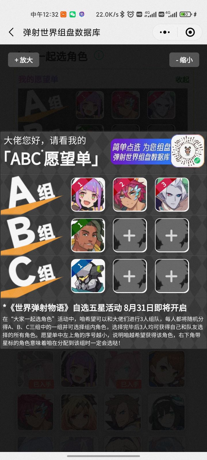 如图，a三个我都可以截图
