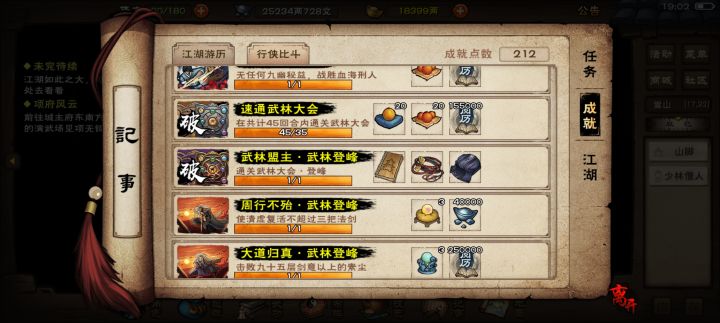 4号前拿下登峰，又能吃一波速战截图
