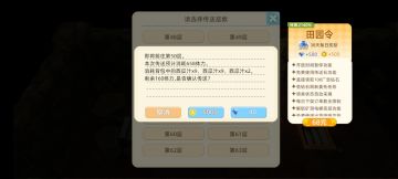 【挖矿】关于萌新下144的计算与攻略