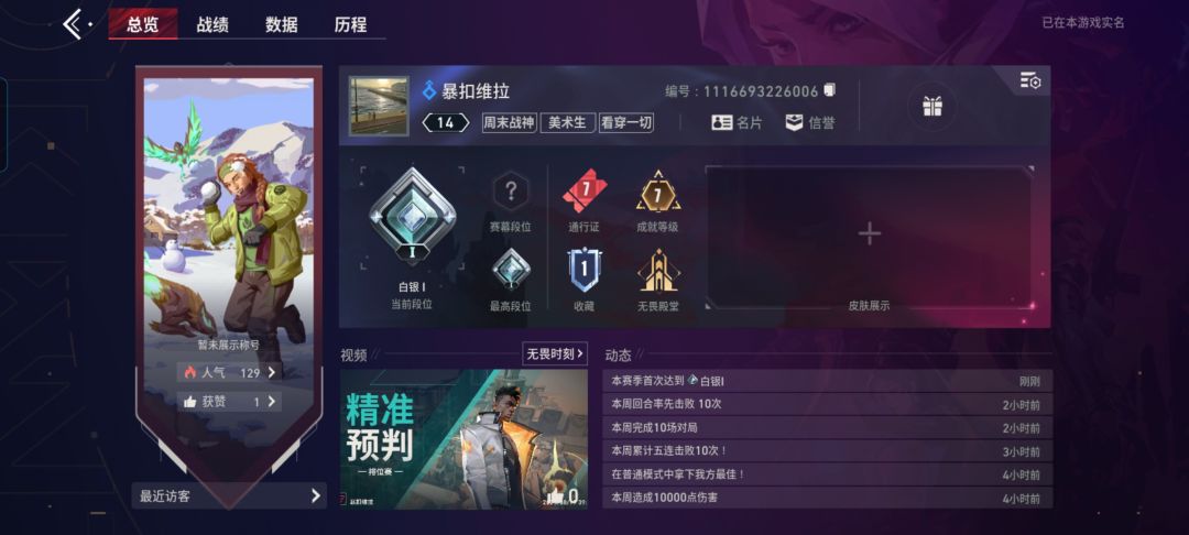 无畏契约非常好玩 2