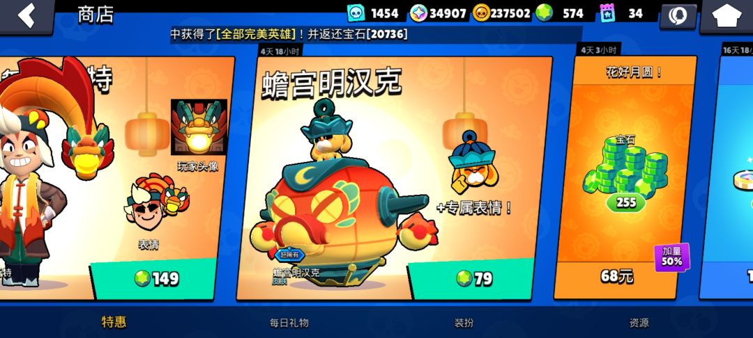这几个皮肤能用闪闪币买吗 1