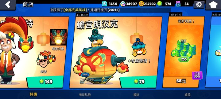 这几个皮肤能用闪闪币买吗截图