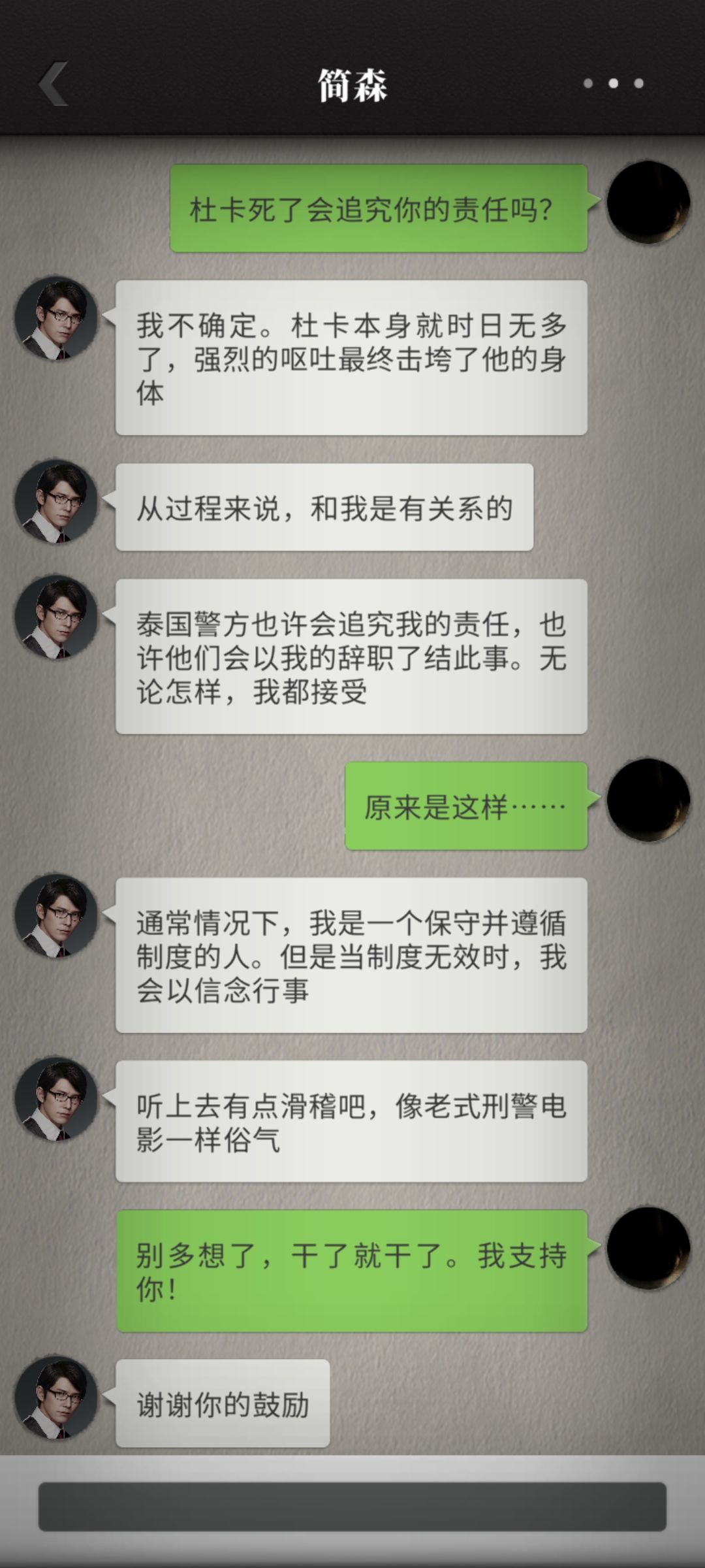 好喜欢简森警官啊!! 1