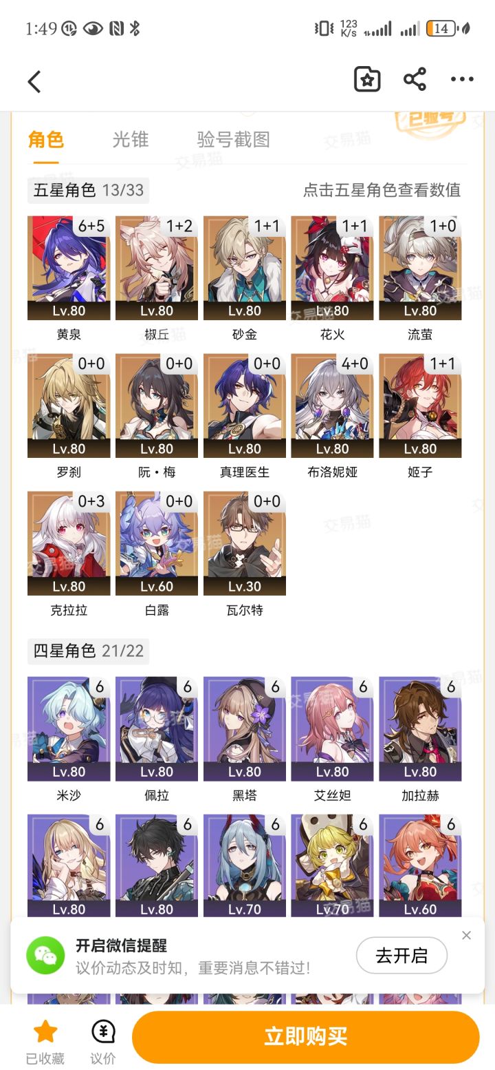 这个值多少截图