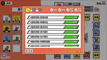 V1.0.70 更新 新增装备总览