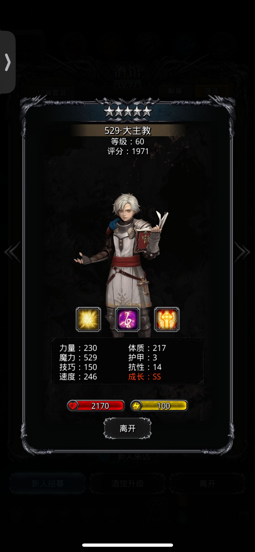 高魔低技的祭祀真的有用吗? 2