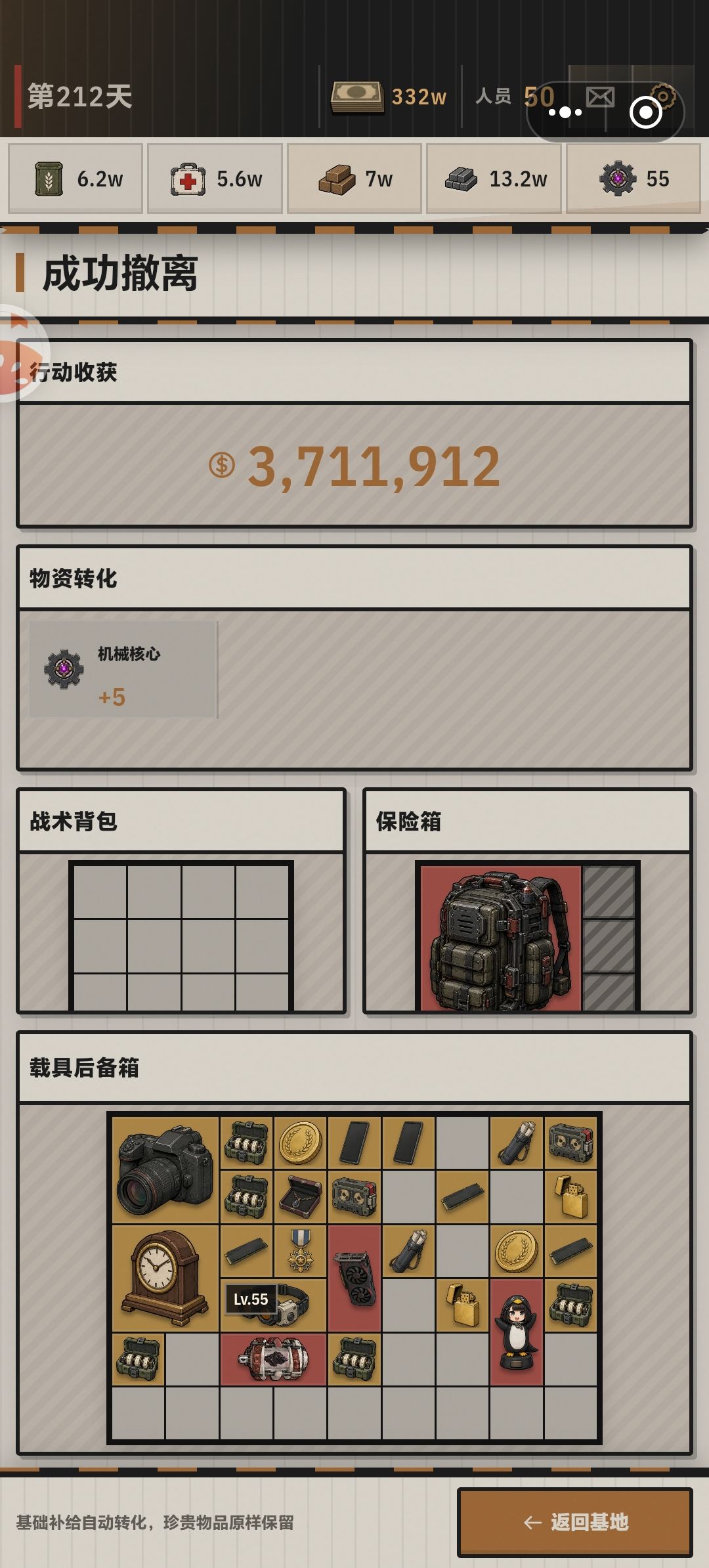 爆率 4