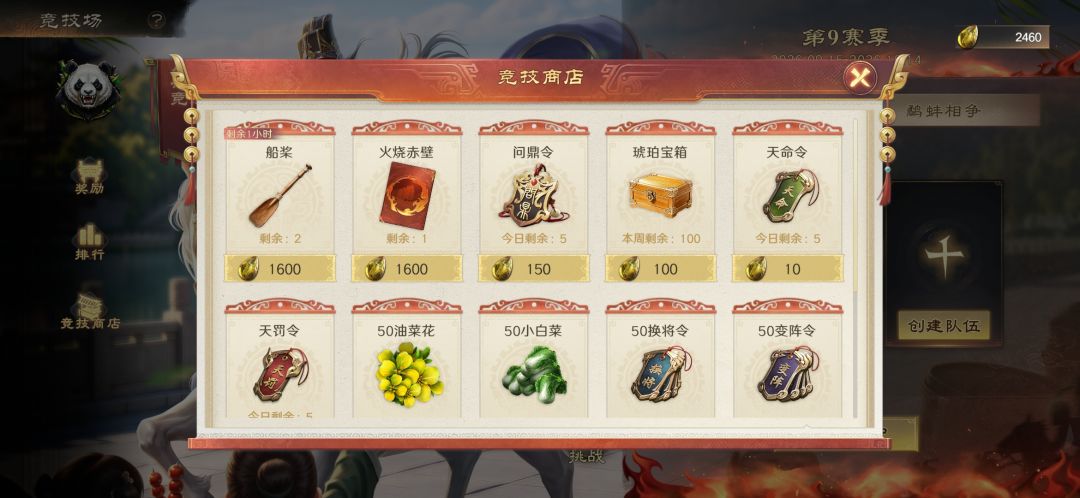 感觉大将军武将还是史诗好 1