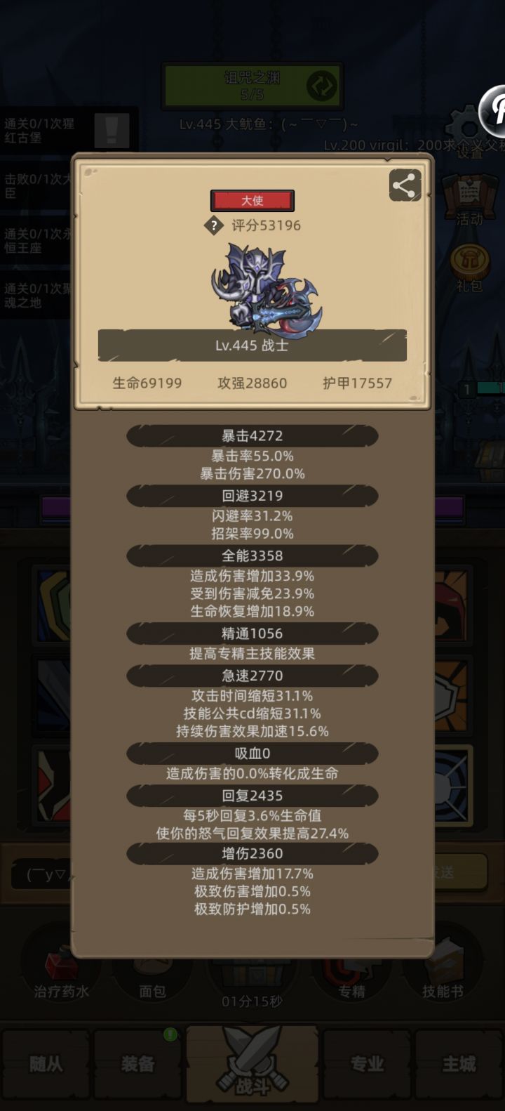 武器战求问截图