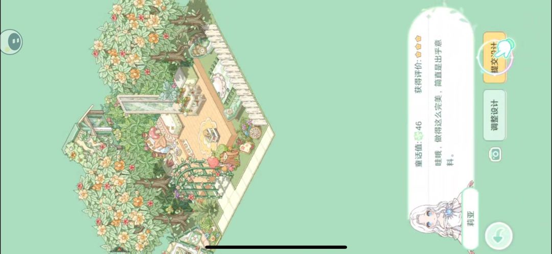 童话师绿色的世界 1