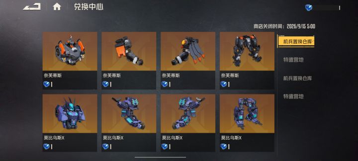 大佬们,这个换哪个截图